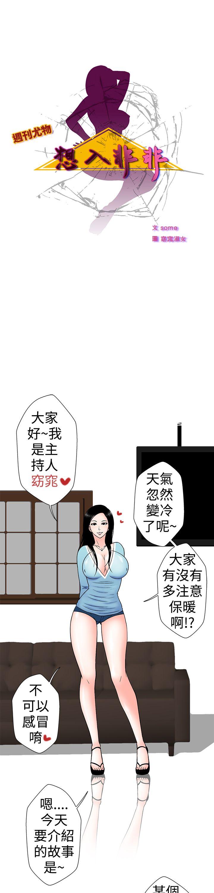 [韩国漫画] 想入非非 爱情,熟女人妻,巨乳大奶#[17P]-1