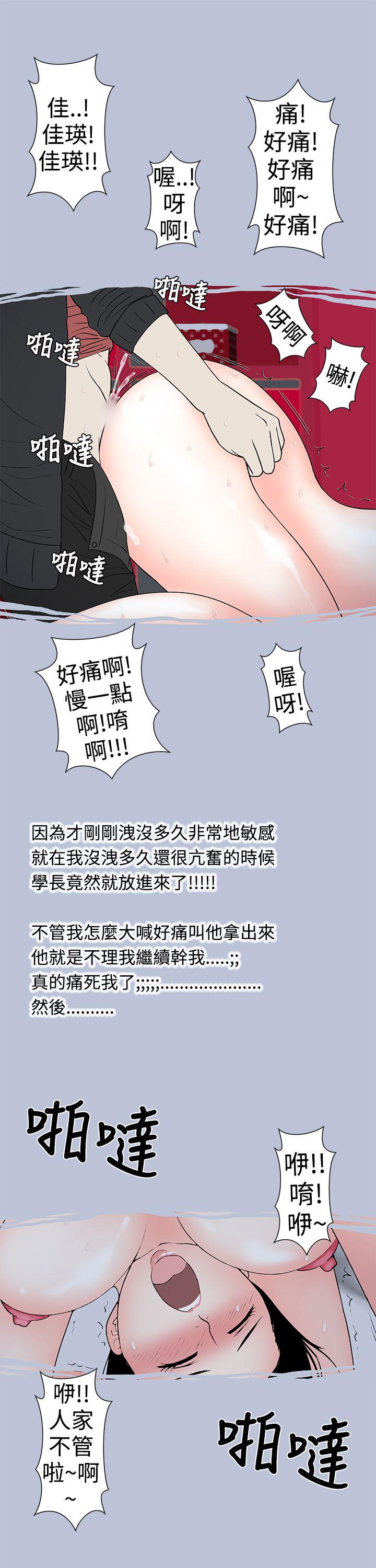 [韩国漫画] 想入非非 爱情,熟女人妻,巨乳大奶#[17P]-13