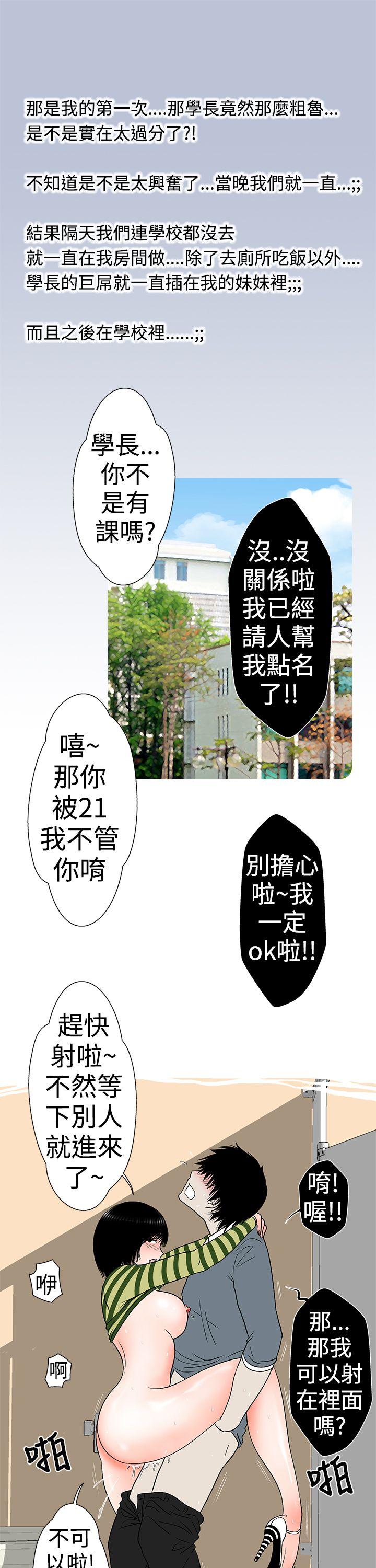 [韩国漫画] 想入非非 爱情,熟女人妻,巨乳大奶#[17P]-15