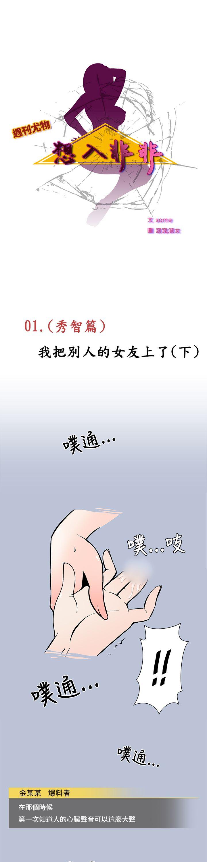 [韩国漫画] 想入非非 爱情,熟女人妻,巨乳大奶#[20P]-1