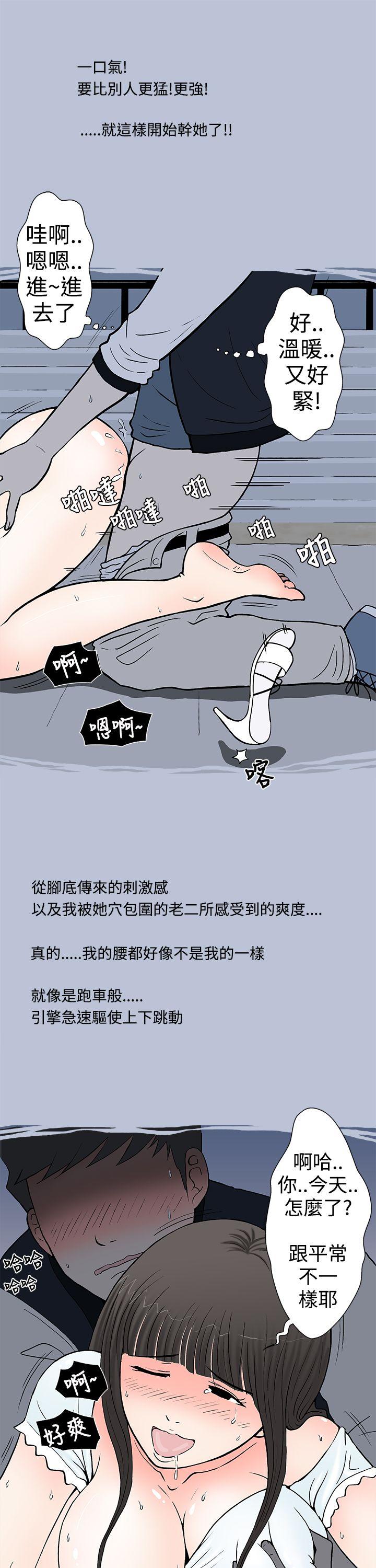 [韩国漫画] 想入非非 爱情,熟女人妻,巨乳大奶#[20P]-11