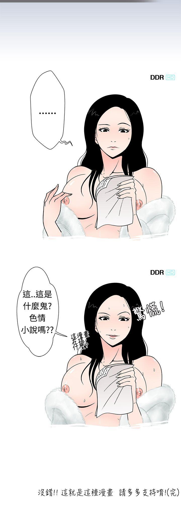[韩国漫画] 想入非非 爱情,熟女人妻,巨乳大奶#[20P]-20