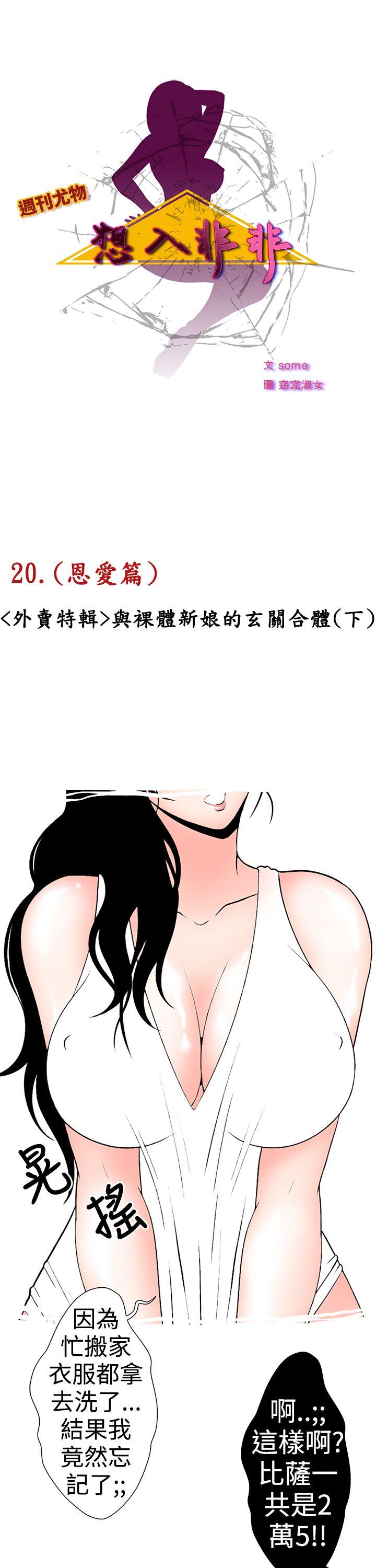 [韩国漫画] 想入非非 爱情,熟女人妻,巨乳大奶#[18P]-1