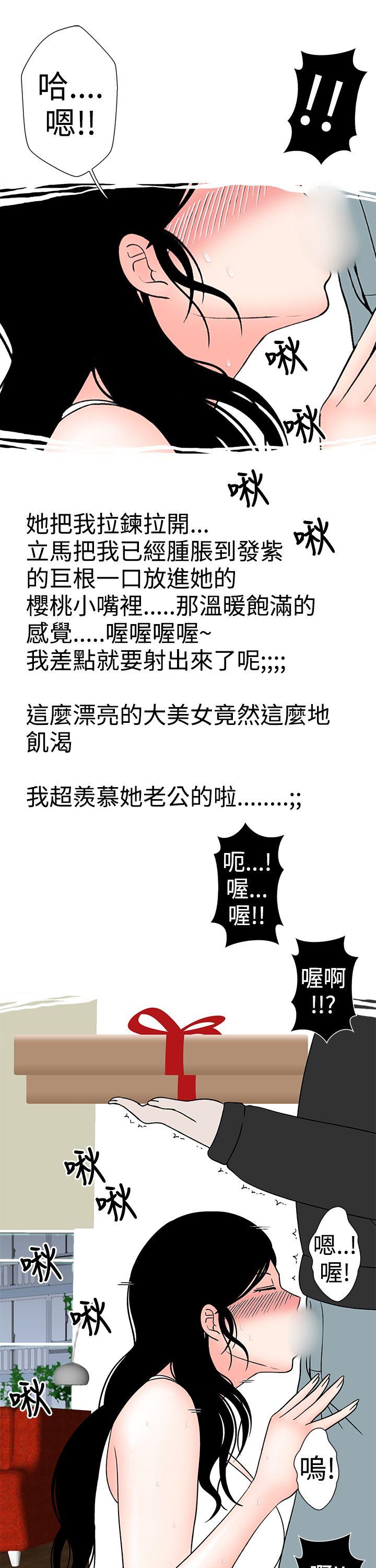 [韩国漫画] 想入非非 爱情,熟女人妻,巨乳大奶#[18P]-11