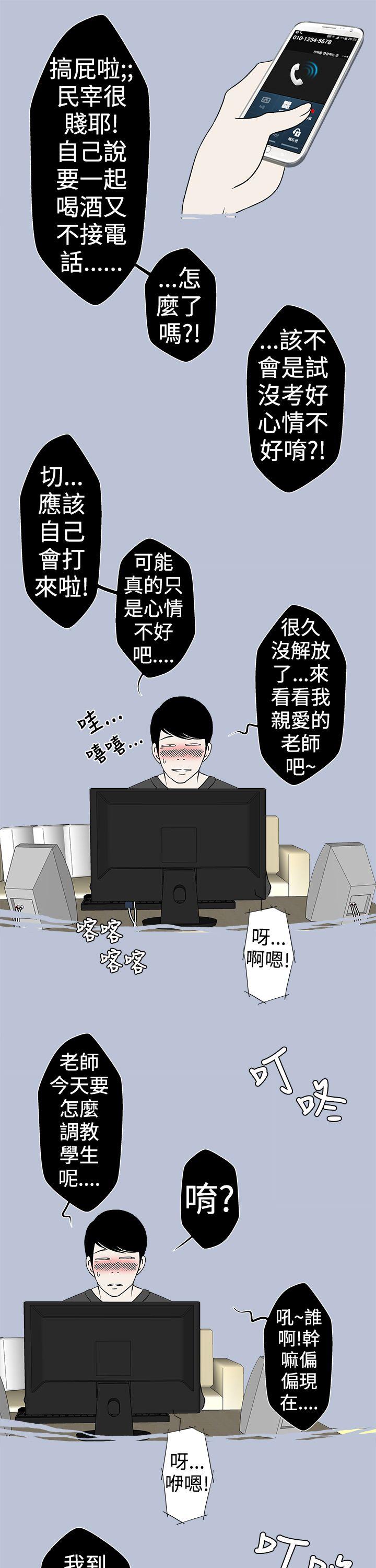 [韩国漫画] 想入非非 爱情,熟女人妻,巨乳大奶#[16P]-7