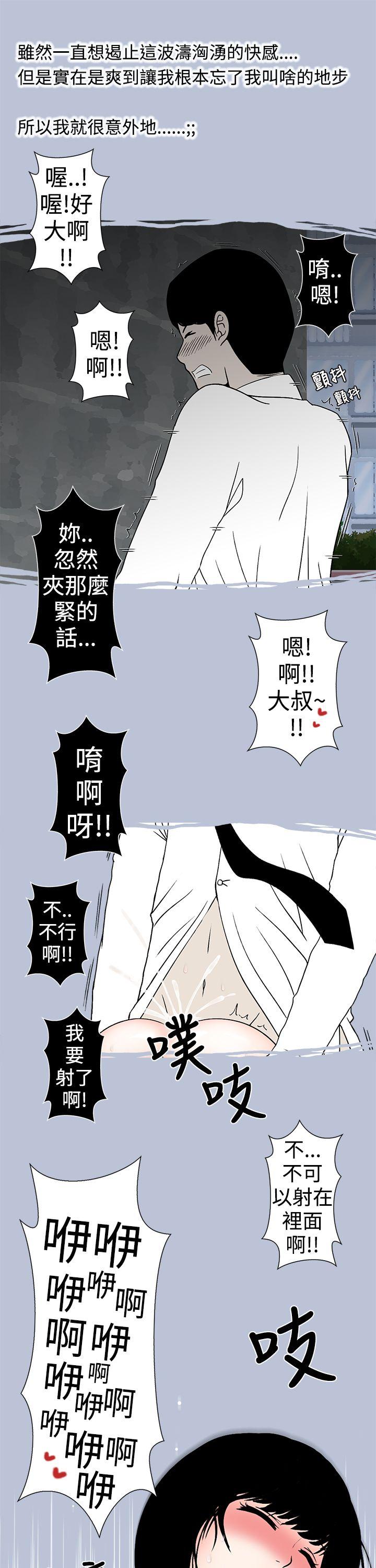 [韩国漫画] 想入非非 爱情,熟女人妻,巨乳大奶#[15P]-11