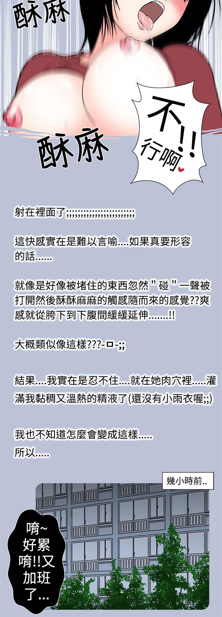 [韩国漫画] 想入非非 爱情,熟女人妻,巨乳大奶#[15P]-12