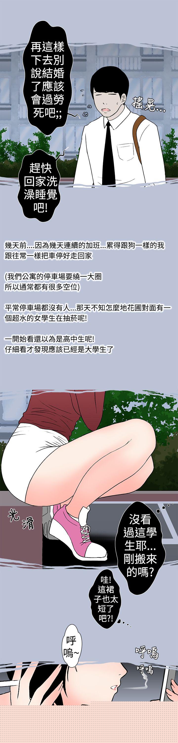 [韩国漫画] 想入非非 爱情,熟女人妻,巨乳大奶#[15P]-13