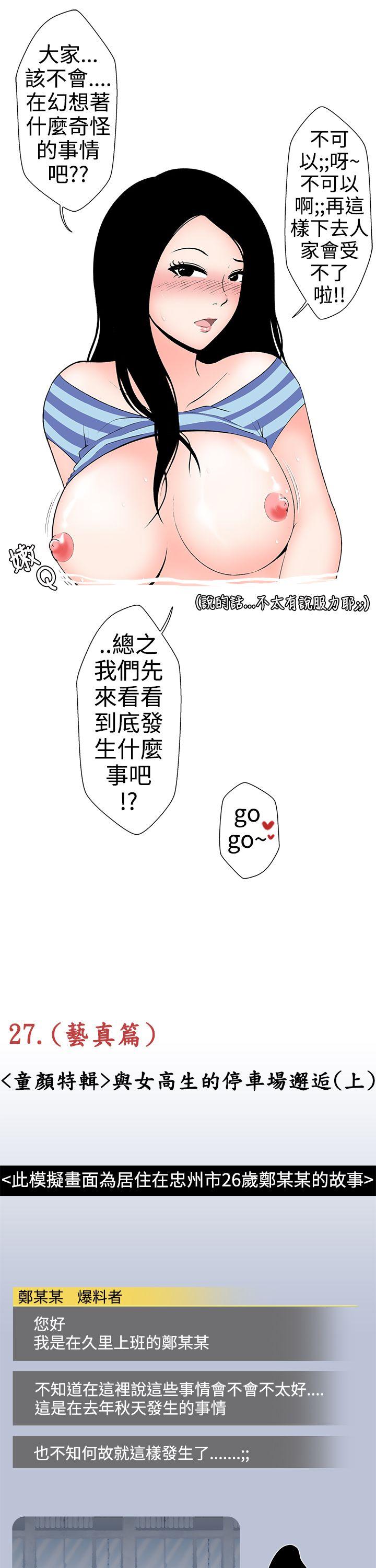 [韩国漫画] 想入非非 爱情,熟女人妻,巨乳大奶#[15P]-3