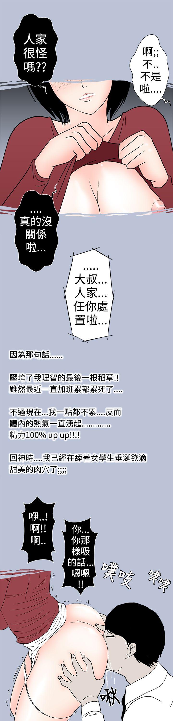 [韩国漫画] 想入非非 爱情,熟女人妻,巨乳大奶#[16P]-11