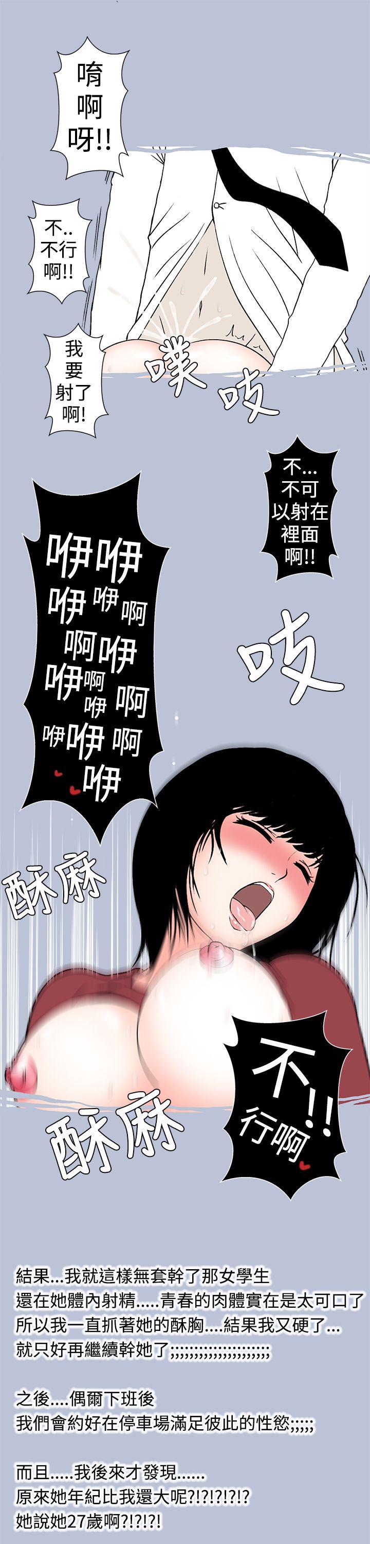[韩国漫画] 想入非非 爱情,熟女人妻,巨乳大奶#[16P]-15