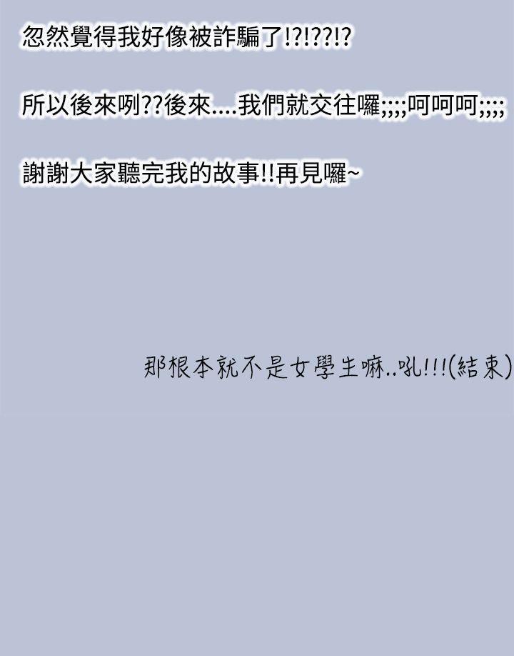[韩国漫画] 想入非非 爱情,熟女人妻,巨乳大奶#[16P]-16