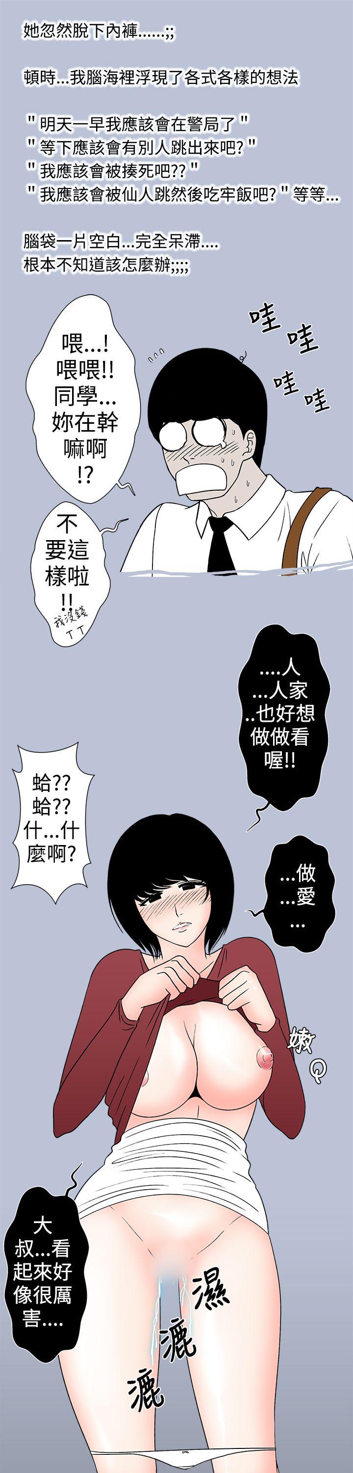 [韩国漫画] 想入非非 爱情,熟女人妻,巨乳大奶#[16P]-9