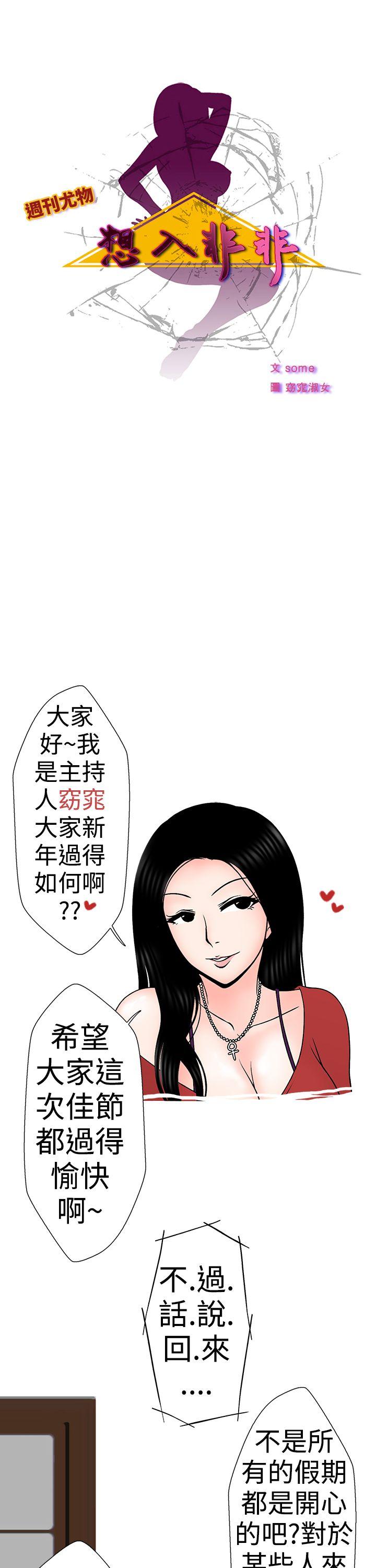 [韩国漫画] 想入非非 爱情,熟女人妻,巨乳大奶#[16P]-1