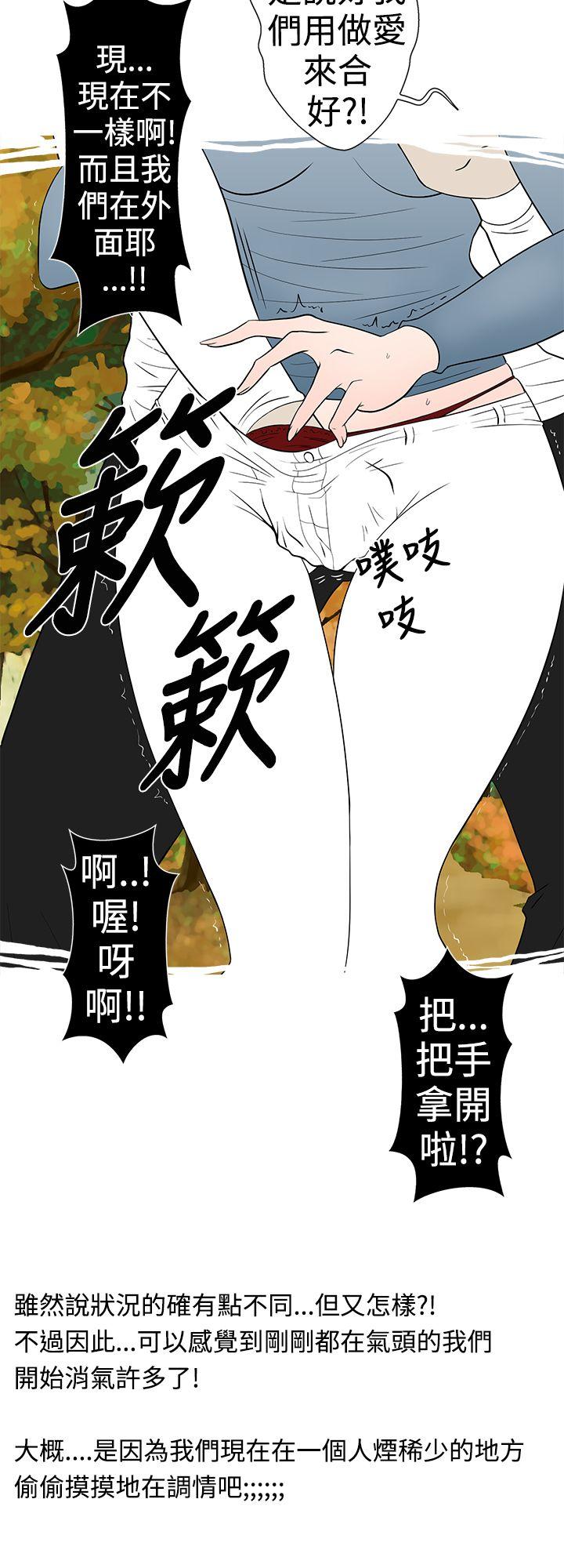 [韩国漫画] 想入非非 爱情,熟女人妻,巨乳大奶#[16P]-10