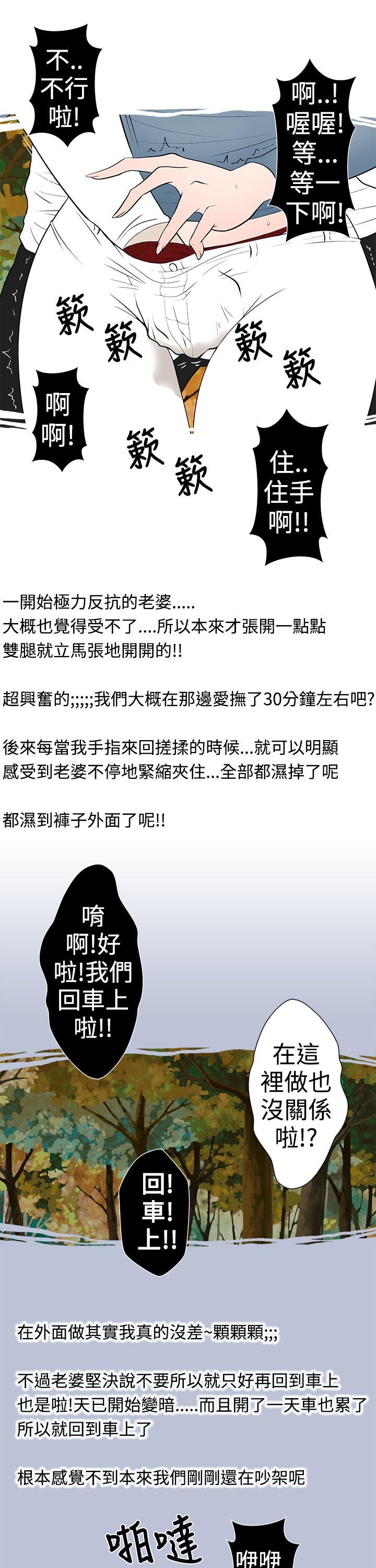 [韩国漫画] 想入非非 爱情,熟女人妻,巨乳大奶#[16P]-11