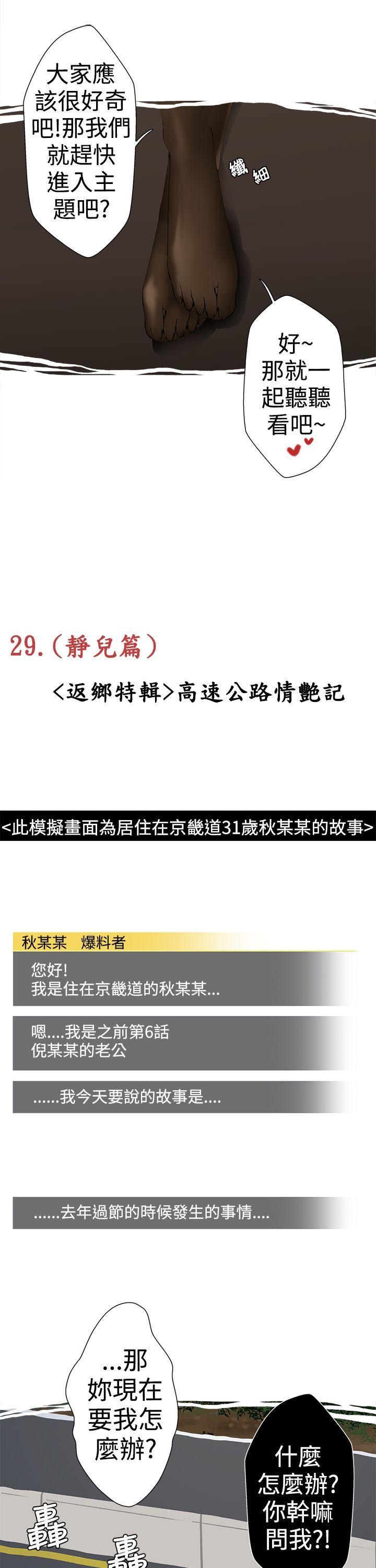 [韩国漫画] 想入非非 爱情,熟女人妻,巨乳大奶#[16P]-3