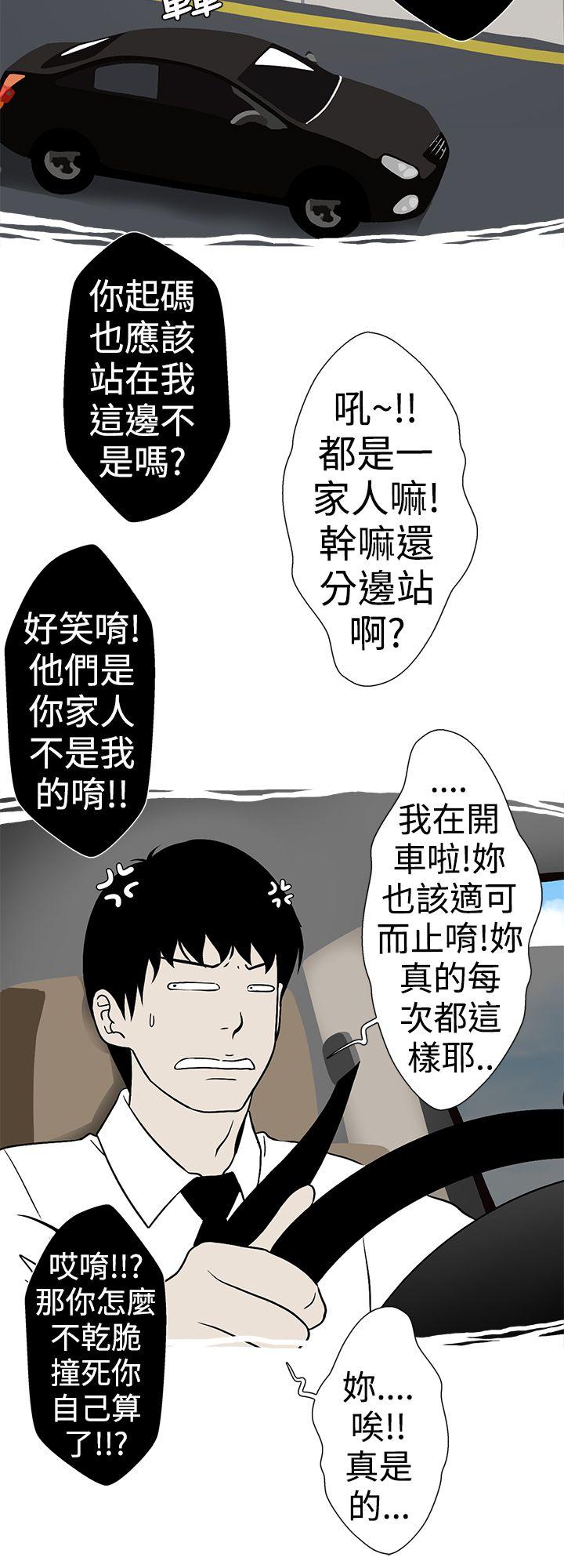 [韩国漫画] 想入非非 爱情,熟女人妻,巨乳大奶#[16P]-4