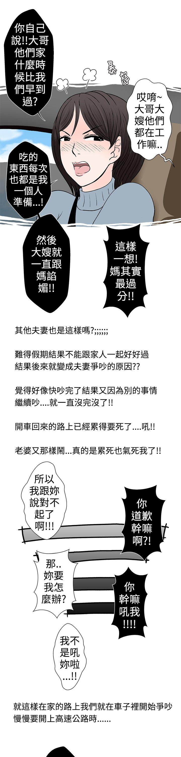 [韩国漫画] 想入非非 爱情,熟女人妻,巨乳大奶#[16P]-5