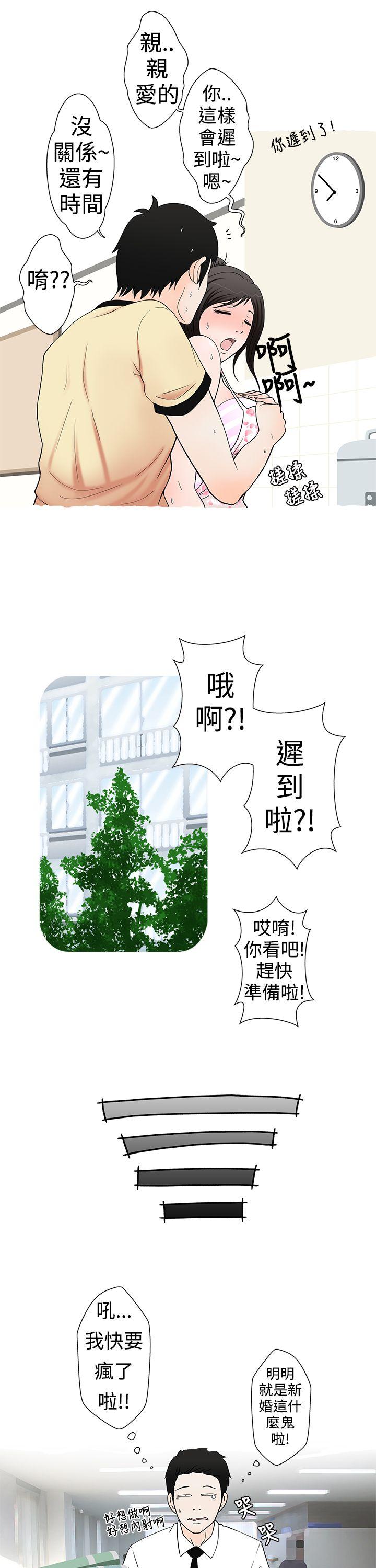 [韩国漫画] 想入非非 爱情,熟女人妻,巨乳大奶#[19P]-7