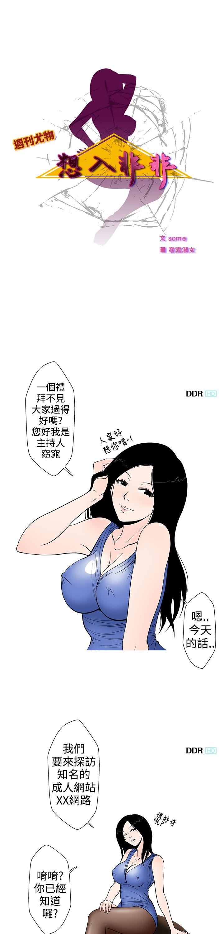 [韩国漫画] 想入非非 爱情,熟女人妻,巨乳大奶#[17P]-1