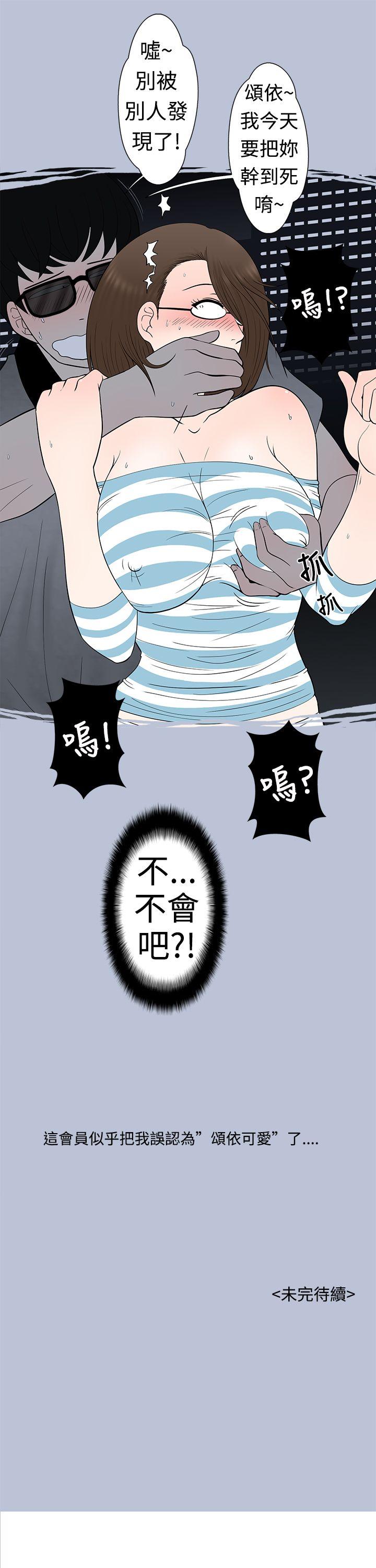 [韩国漫画] 想入非非 爱情,熟女人妻,巨乳大奶#[17P]-17