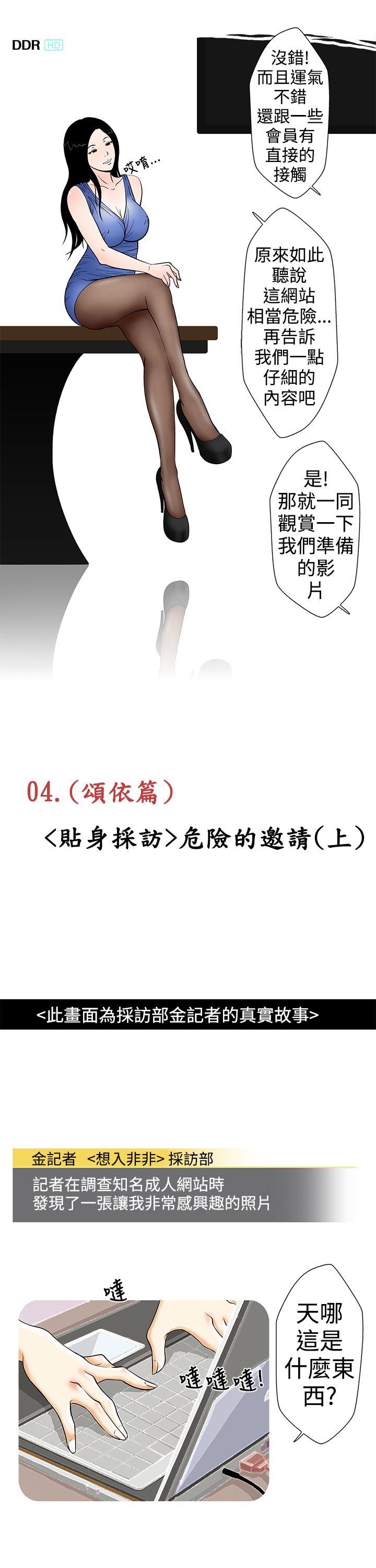 [韩国漫画] 想入非非 爱情,熟女人妻,巨乳大奶#[17P]-3