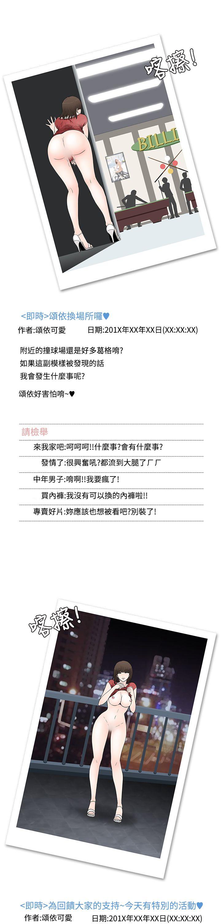 [韩国漫画] 想入非非 爱情,熟女人妻,巨乳大奶#[17P]-5