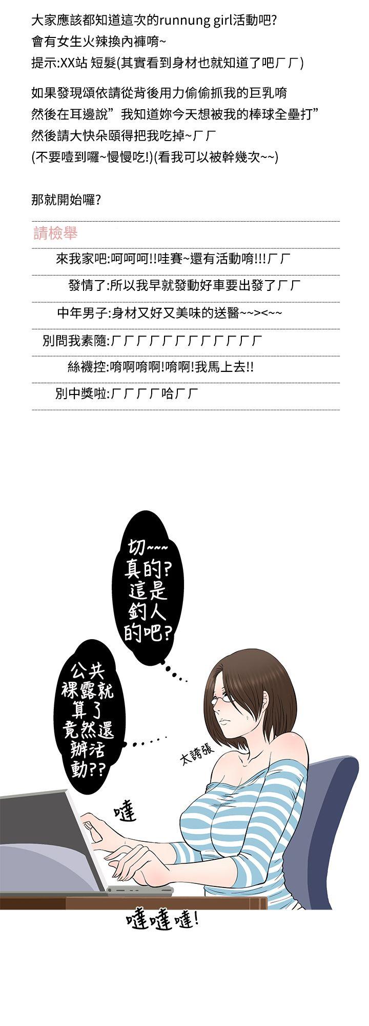 [韩国漫画] 想入非非 爱情,熟女人妻,巨乳大奶#[17P]-6