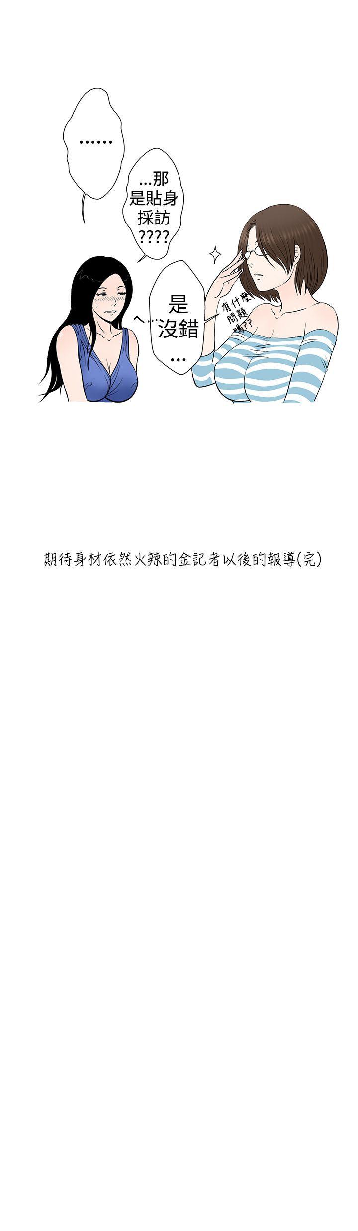 [韩国漫画] 想入非非 爱情,熟女人妻,巨乳大奶#[17P]-17