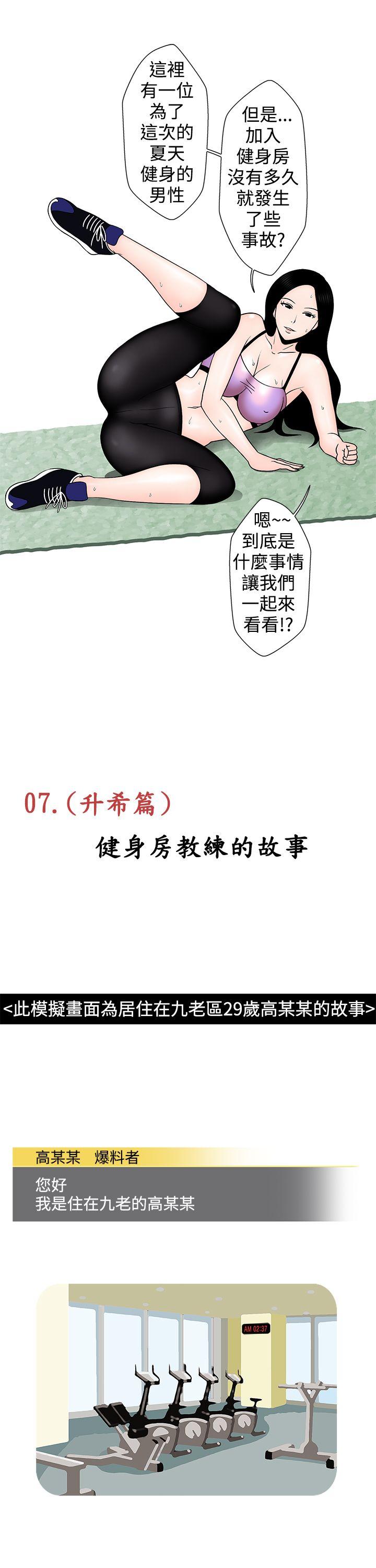 [韩国漫画] 想入非非 爱情,熟女人妻,巨乳大奶#[17P]-3
