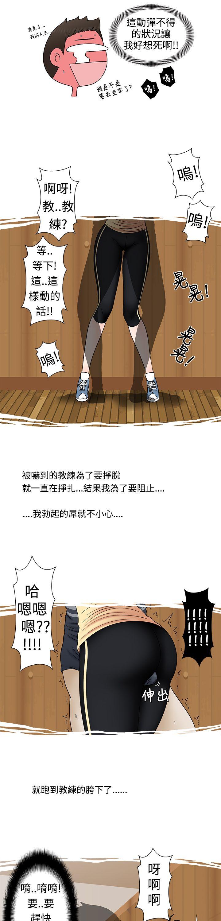 [韩国漫画] 想入非非 爱情,熟女人妻,巨乳大奶#[17P]-7