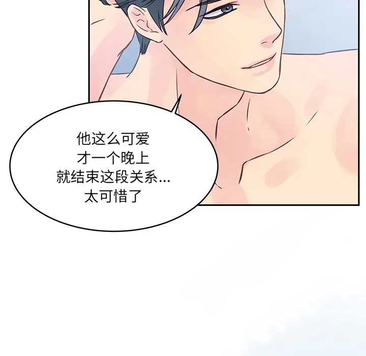 [韩国漫画] 他们难以启齿的关系 BL,剧情向#[107P]-70