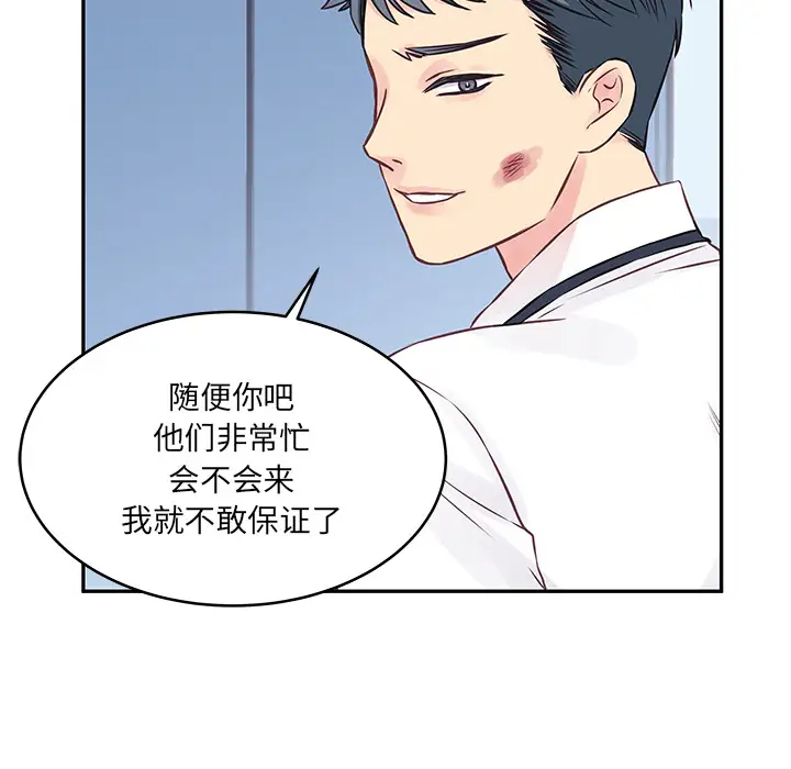 [韩国漫画] 他们难以启齿的关系 BL,剧情向#[107P]-95