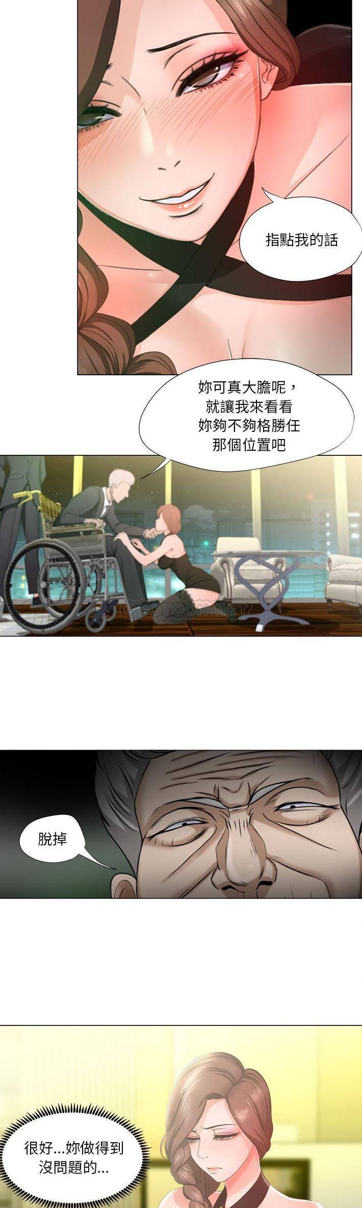 [韩国漫画] 女人专门为难女人（女人的战争） 剧情,巨乳大奶,OL#[21P]-16