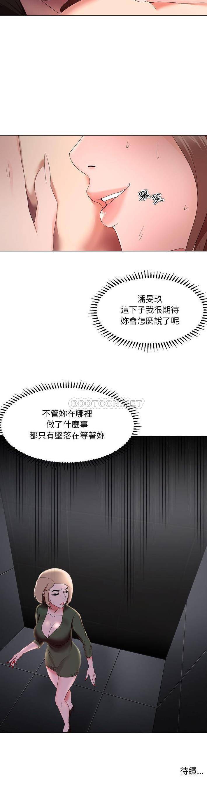 [韩国漫画] 女人专门为难女人（女人的战争） 剧情,巨乳大奶,OL#[21P]-21