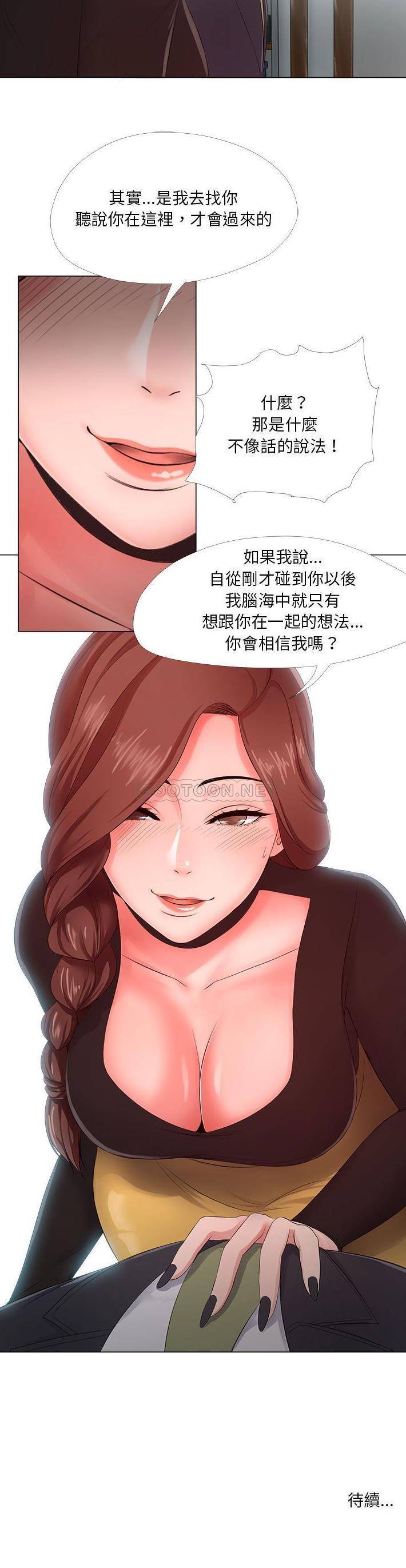 [韩国漫画] 女人专门为难女人（女人的战争） 剧情,巨乳大奶,OL#[21P]-21