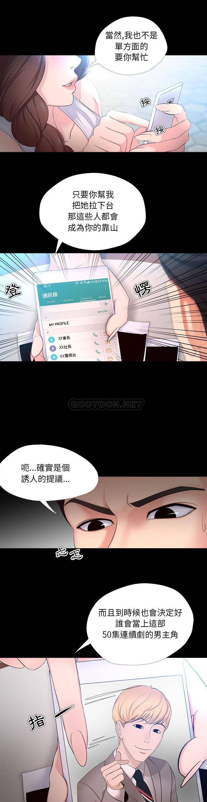 [韩国漫画] 女人专门为难女人（女人的战争） 剧情,巨乳大奶,OL#[21P]-15