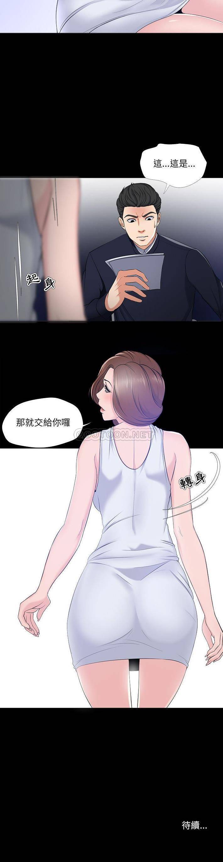 [韩国漫画] 女人专门为难女人（女人的战争） 剧情,巨乳大奶,OL#[21P]-21