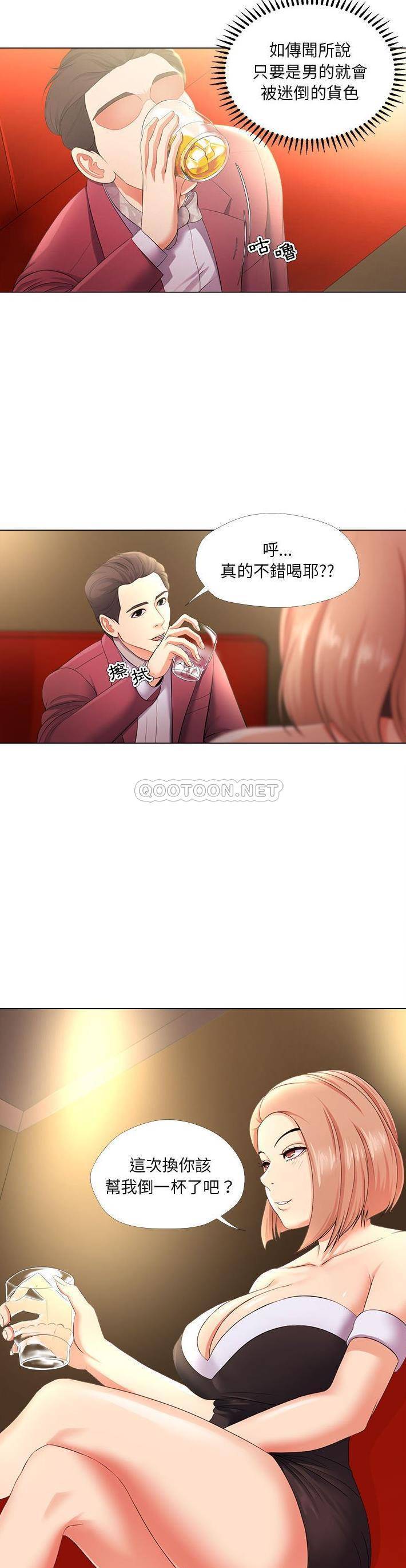 [韩国漫画] 女人专门为难女人（女人的战争） 剧情,巨乳大奶,OL#[21P]-5