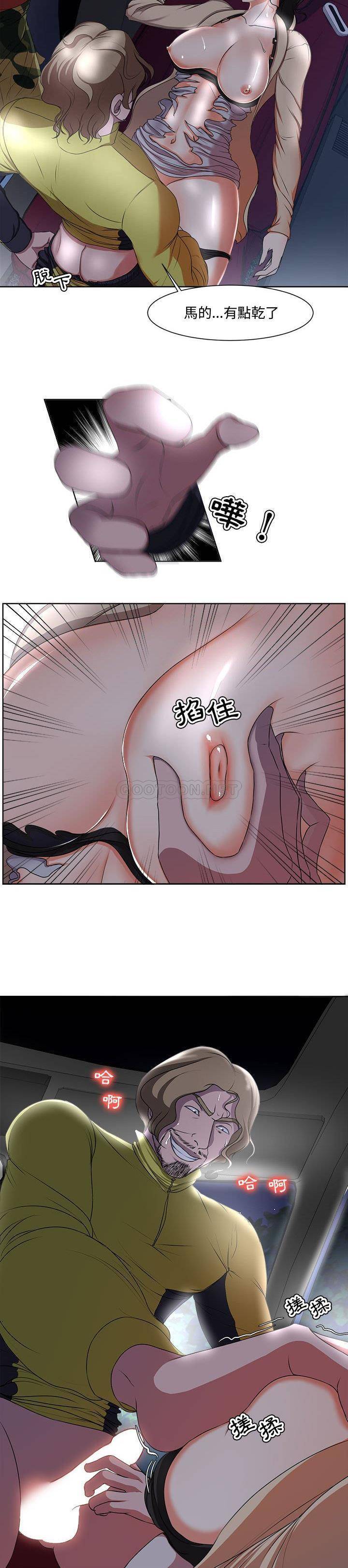 [韩国漫画] 女人专门为难女人（女人的战争） 剧情,巨乳大奶,OL#[21P]-12