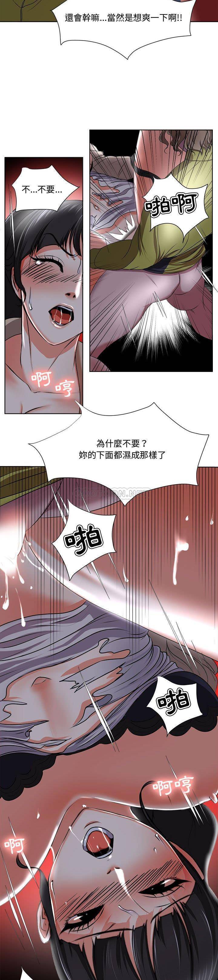 [韩国漫画] 女人专门为难女人（女人的战争） 剧情,巨乳大奶,OL#[21P]-16