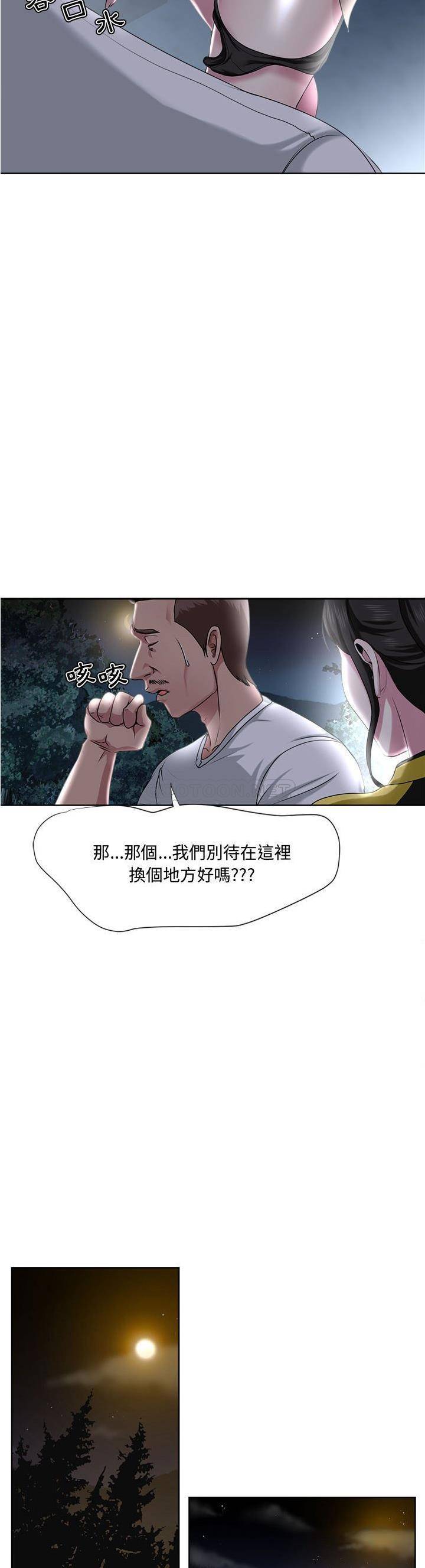 [韩国漫画] 女人专门为难女人（女人的战争） 剧情,巨乳大奶,OL#[21P]-15