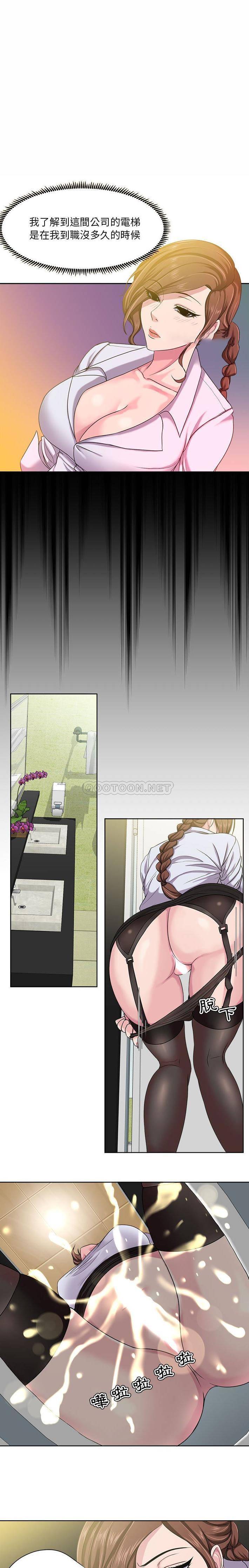 [韩国漫画] 女人专门为难女人（女人的战争） 剧情,巨乳大奶,OL#[11P]-1
