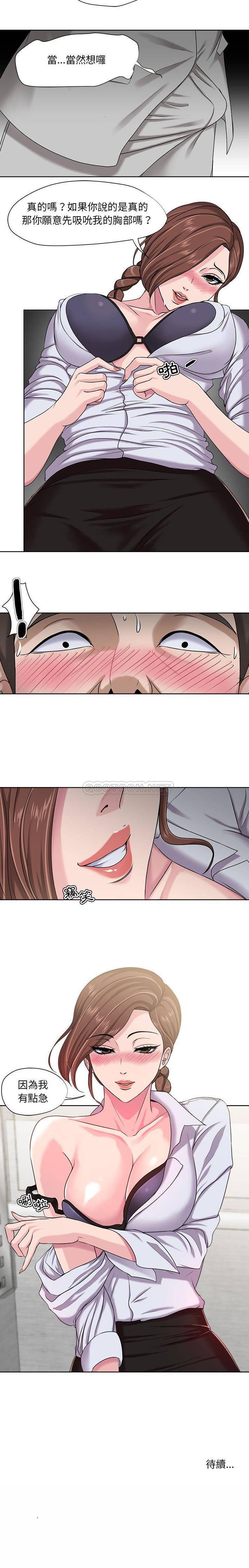 [韩国漫画] 女人专门为难女人（女人的战争） 剧情,巨乳大奶,OL#[11P]-11