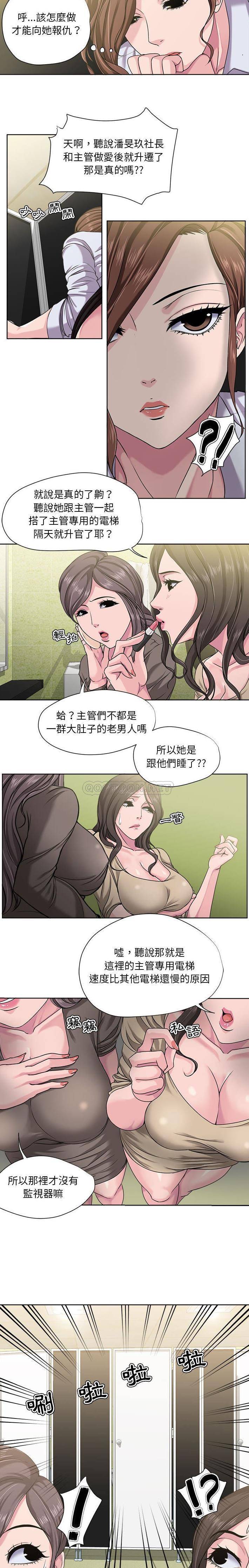 [韩国漫画] 女人专门为难女人（女人的战争） 剧情,巨乳大奶,OL#[11P]-2