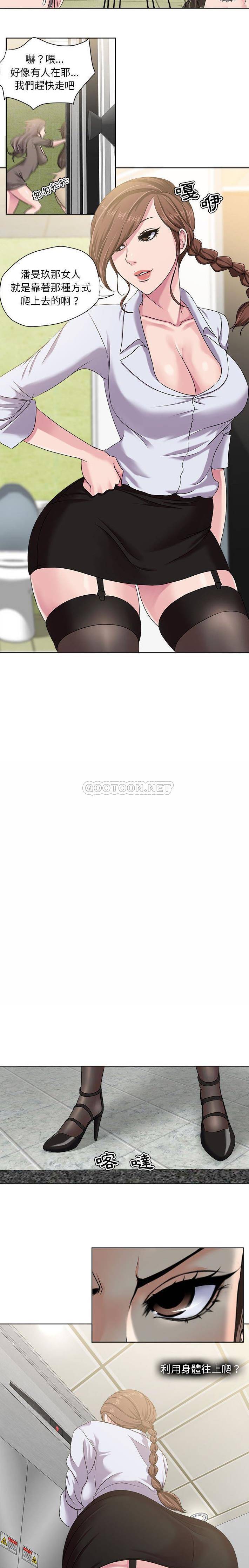 [韩国漫画] 女人专门为难女人（女人的战争） 剧情,巨乳大奶,OL#[11P]-3