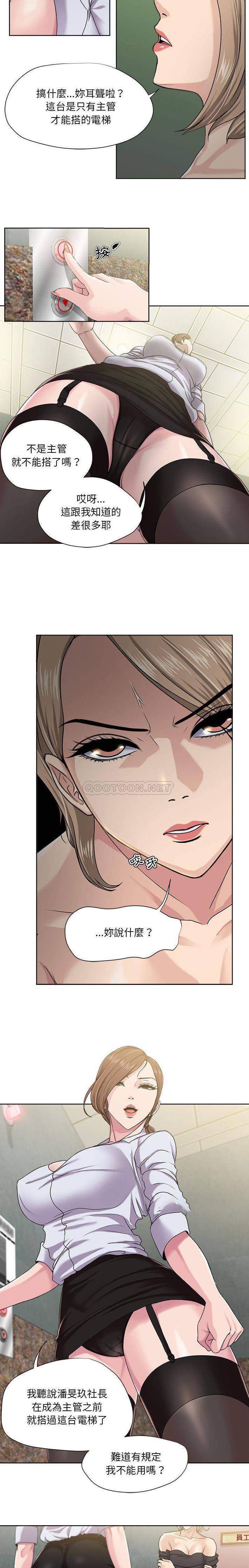 [韩国漫画] 女人专门为难女人（女人的战争） 剧情,巨乳大奶,OL#[11P]-6