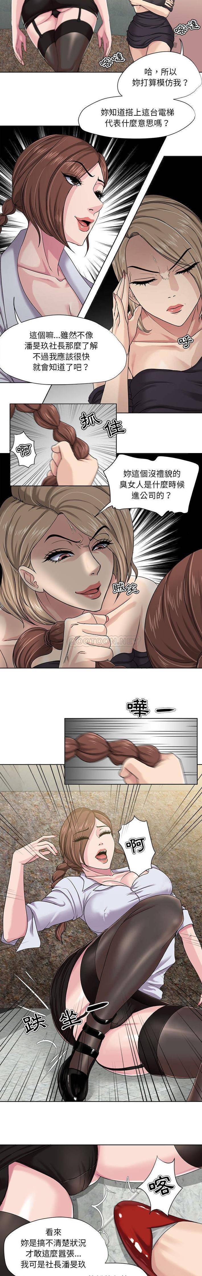 [韩国漫画] 女人专门为难女人（女人的战争） 剧情,巨乳大奶,OL#[11P]-7