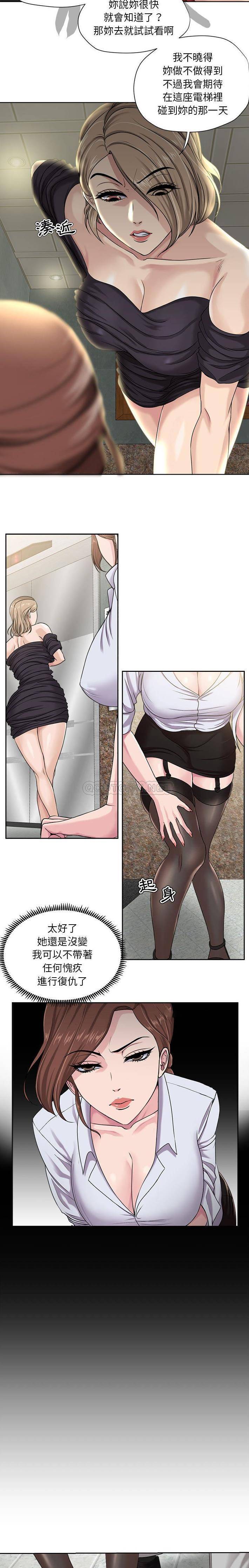 [韩国漫画] 女人专门为难女人（女人的战争） 剧情,巨乳大奶,OL#[11P]-8